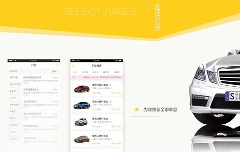 租车app软件开发为用户提供多种车型及便利的租车服务